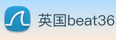 英国beat365官方网站 logo